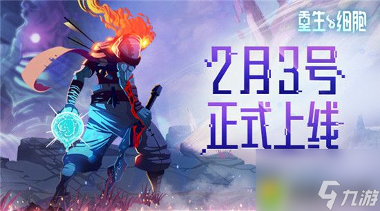 重生細(xì)胞跑圖的路線順序是什么：探索重生細(xì)胞世界暢游地圖跑圖順序！