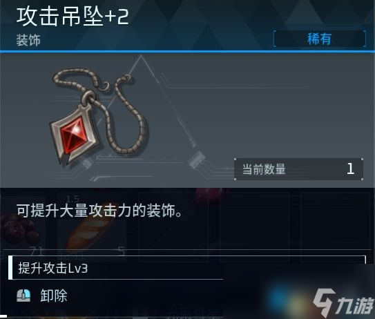 《幻兽帕鲁》Boss传奇装备设计图掉落一览 传奇装备属性效果
