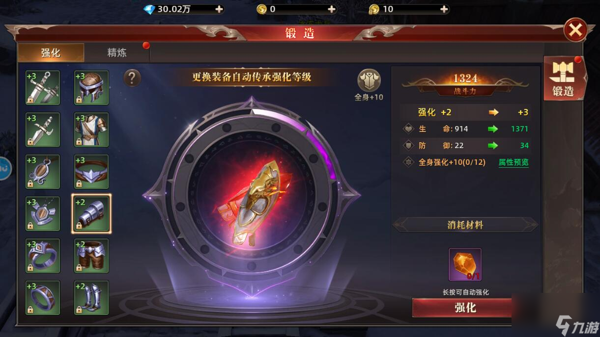 魔法战线战力快速提升攻略