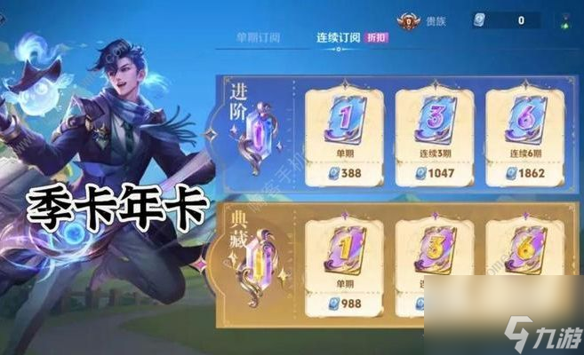 《王者荣耀》s34赛季什么时候结束？s34赛季结束日期介绍。