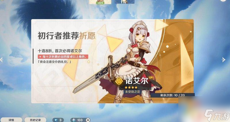 原神的开发费 原神手游收费方式