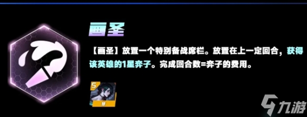 云顶之弈s11赛季新羁绊一览