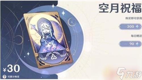 原神送创世结晶怎么获得 原神创世结晶获得攻略
