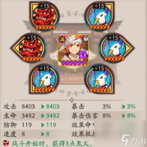 阴阳师超鬼王最强御魂搭配推荐