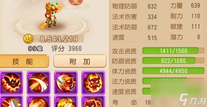 《梦幻西游手游》吸血鬼怎么打造 吸血鬼入门到进阶打造攻略