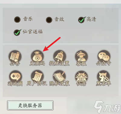 《寻道大千》终身卡兑换码一览