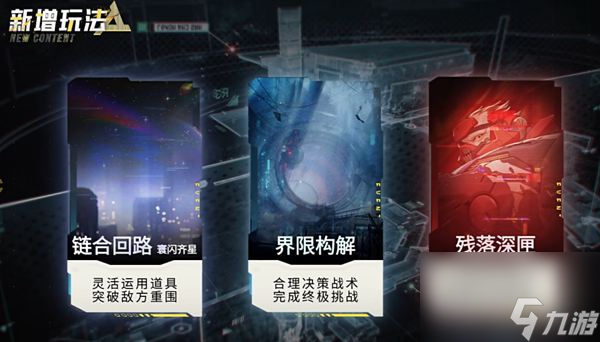 战双帕弥什2.12幽塔黎光版本上线时间介绍