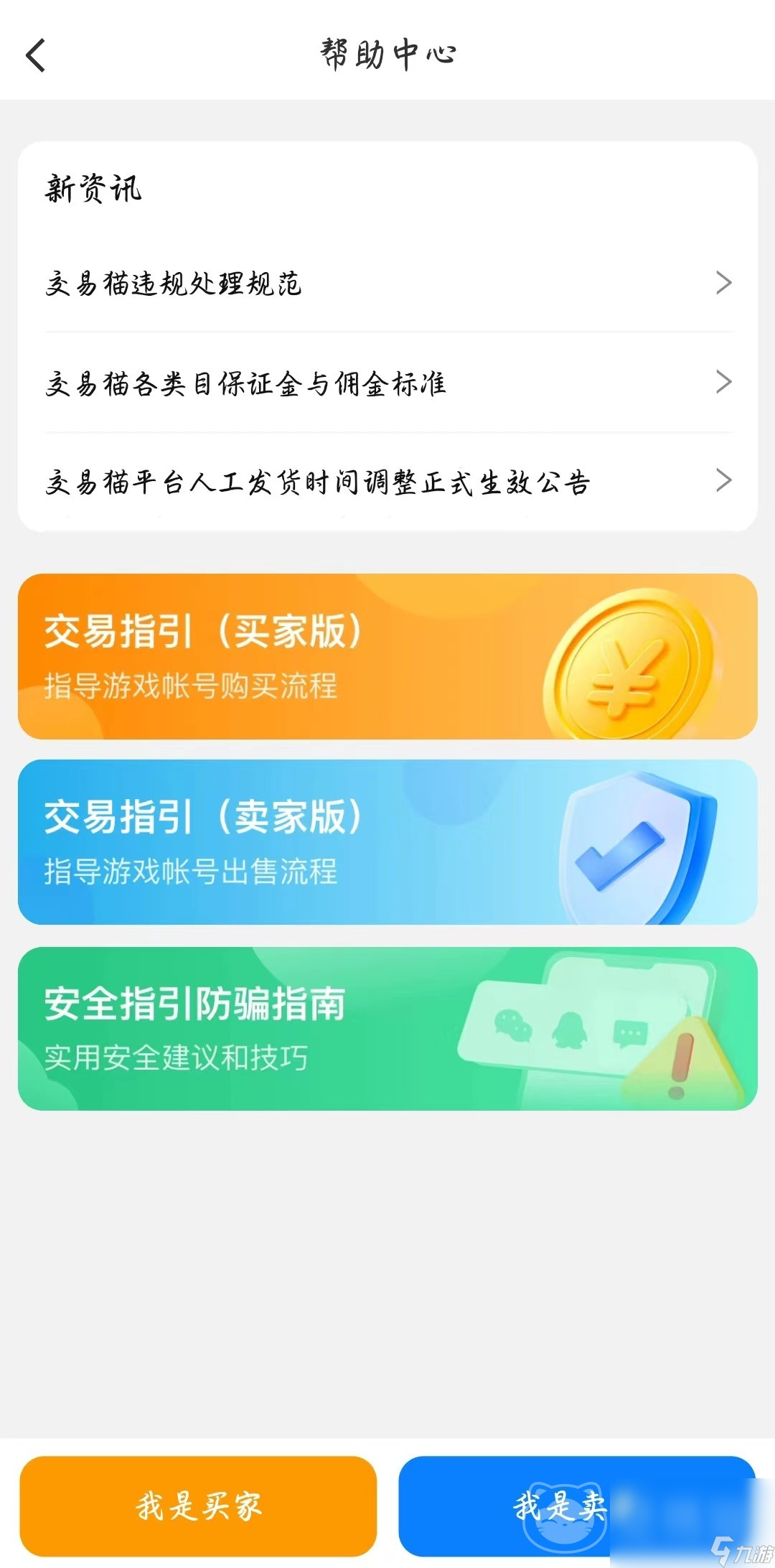 怎么卖游戏账号 游戏账号卖号平台分享