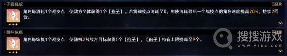 《崩坏：星穹铁道》黄金与机械难题12巡猎过关方法