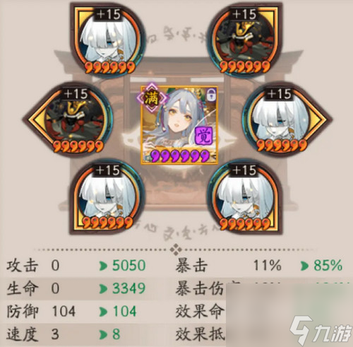 阴阳师超鬼王最强御魂搭配推荐