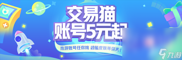 游戲賬號(hào)交易網(wǎng)站有哪些 游戲賬號(hào)交易APP推薦