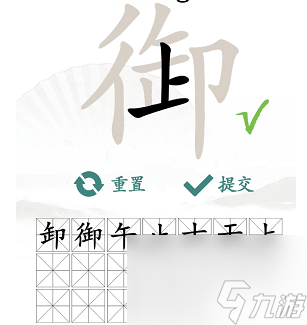 漢字找茬王御找出19個(gè)字怎么過(guò) 關(guān)卡通關(guān)攻略