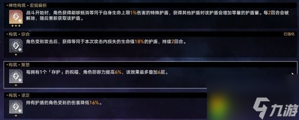 崩坏星穹铁道难题12繁育怎么过-黄金与机械难题12繁育攻略