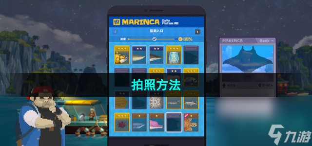 《潛水員戴夫》拍照方法