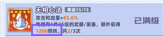 《我比武特牛》装备强化及达叔商城攻略