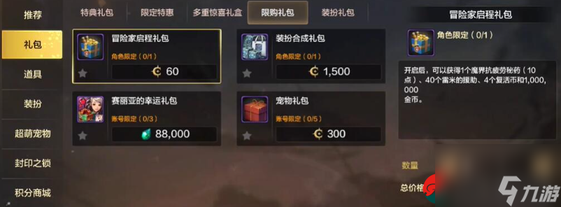 DNF起源手游疲劳值如何增加-地下城与勇士起源手游疲劳值恢复攻略
