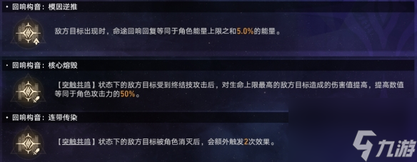 《崩坏星穹铁道》难题12智识怎么过 黄金与机械难题12智识攻略