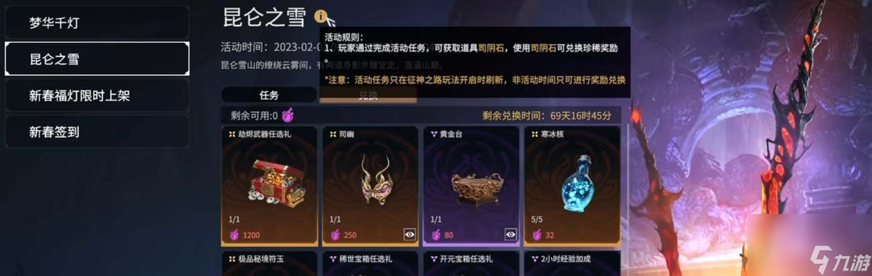 永劫无间周年庆全攻略（掌握这些技巧）