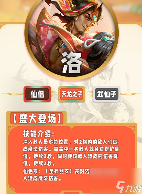 《金铲铲之战》s11赛季五费卡技能羁绊介绍