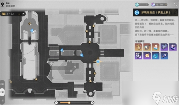 崩坏星穹铁道最糟糕的无名客成就怎么达成