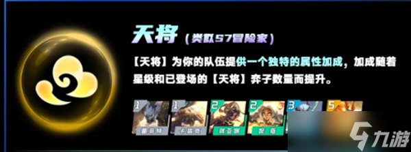 云顶之弈s11赛季新羁绊有哪些