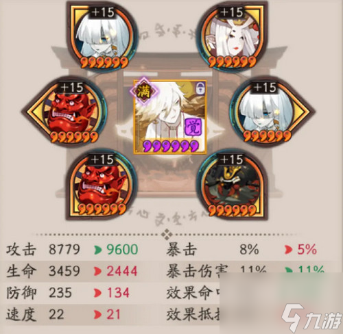 阴阳师超鬼王最强御魂搭配推荐