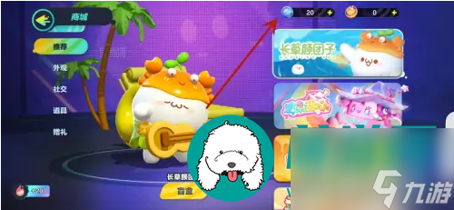 蛋仔派对怎么获得潮流纤维 蛋仔派对潮流纤维获得方法攻略