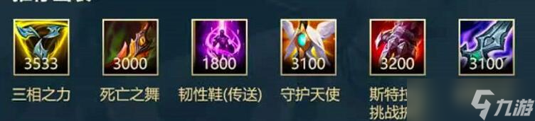 英雄联盟手游卡蜜尔怎么出装