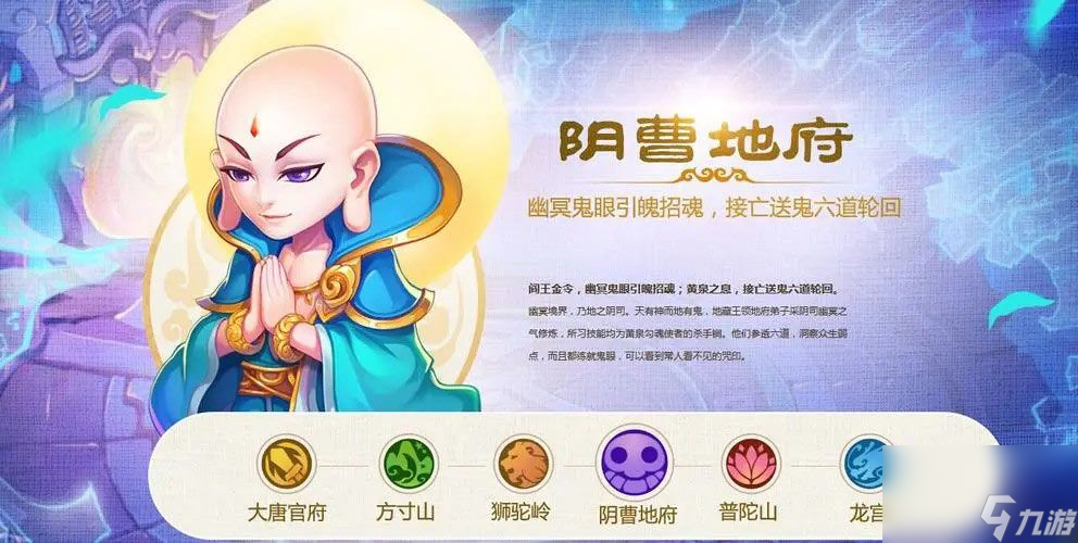 梦幻西游什么职业适合平民玩家 2024五开组合最新推荐[多图]