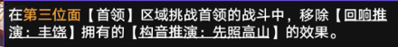 《崩坏：星穹铁道》黄金与机械难题12丰饶过关方法