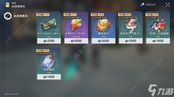 崩壞星穹鐵道2.0匹諾康尼美食慶典第一天怎么過 交疊的美夢(mèng)通關(guān)攻略