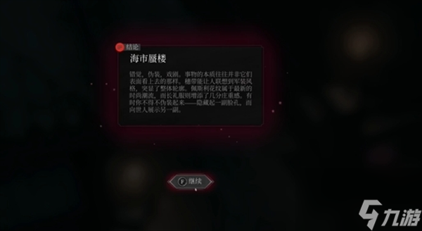 奇唤士海市蜃楼一季度刊获取攻略