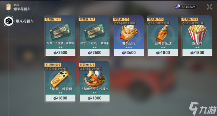 崩坏星穹铁道匹诺康尼美食庆典第二天任务怎么完成