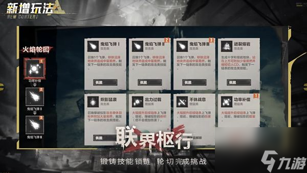 战双帕弥什2.12幽塔黎光版本上线时间介绍