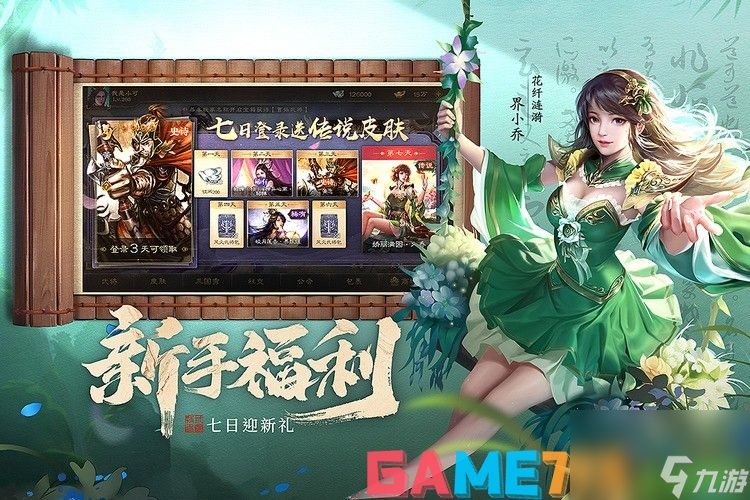 三国杀ol长期有效礼包码分享