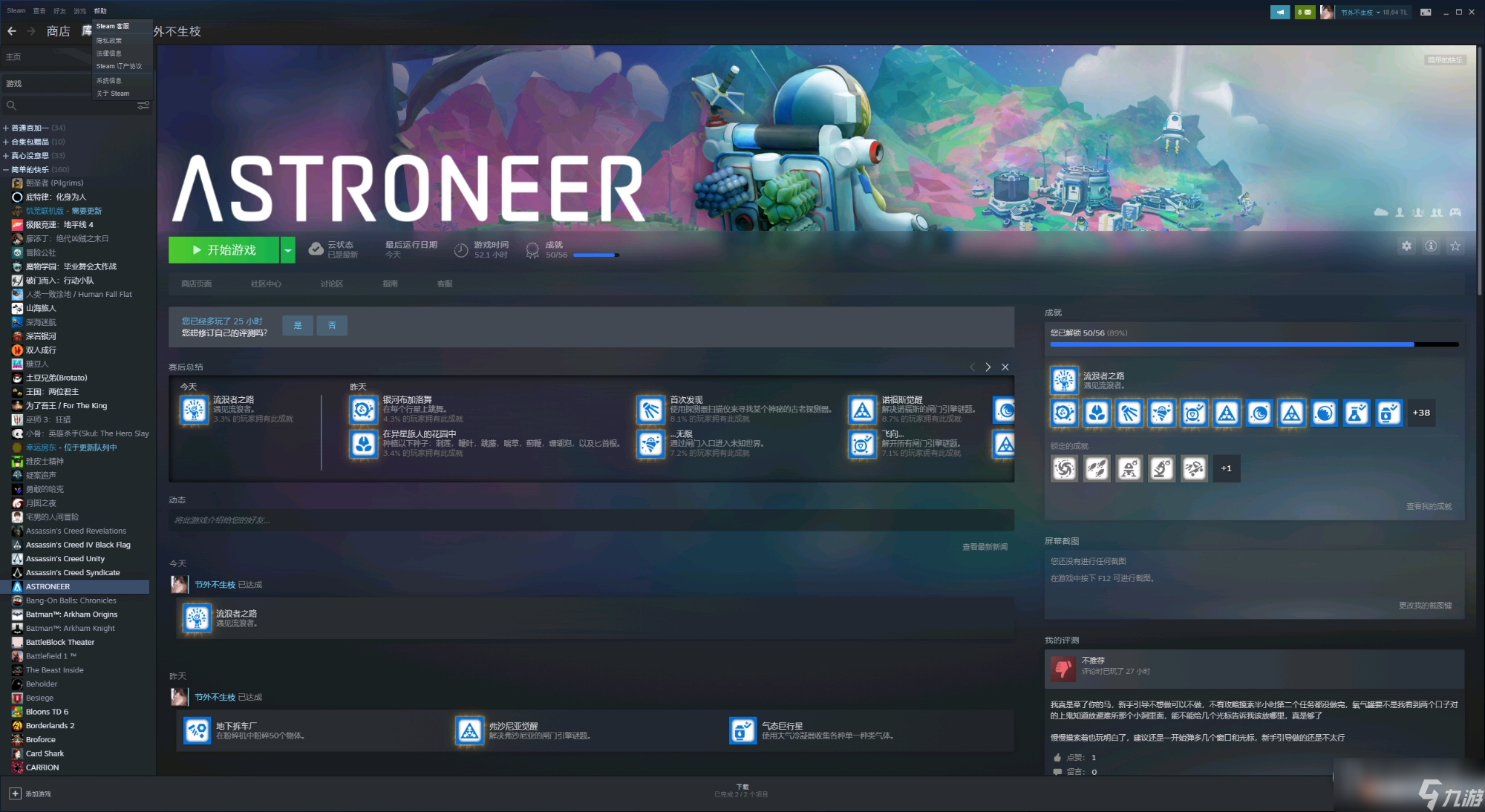 《異星探險家》astroneer存檔怎么回退