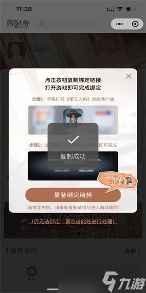 第五人格定制头像怎么获得