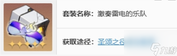 崩坏星穹铁道黄泉遗器怎么选择 崩坏星穹铁道黄泉遗器搭配推荐