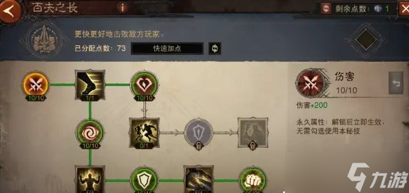 《暗黑破坏神不朽》1230级怎么加点 1230级完美巅峰加点推荐