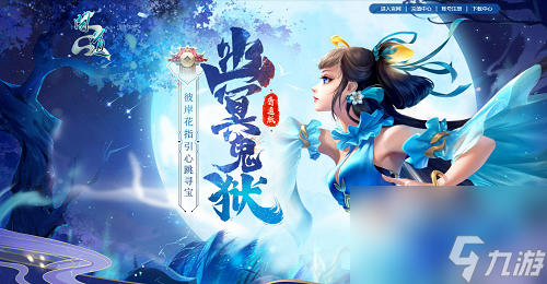 《问道》超值金换银促销今日开启