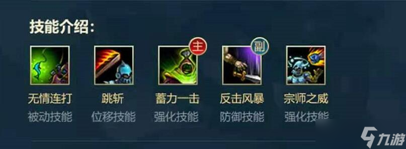 英雄联盟手游武器出装攻略