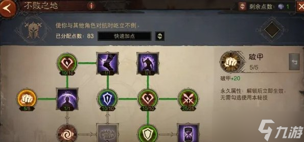 《暗黑破坏神不朽》1230级怎么加点 1230级完美巅峰加点推荐