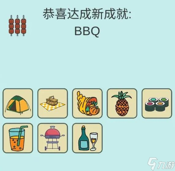 簡單的煉金術(shù)BBQ成就從零合成攻略