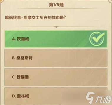 剑与远征诗社竞答第七天答案2024年3月最新一览