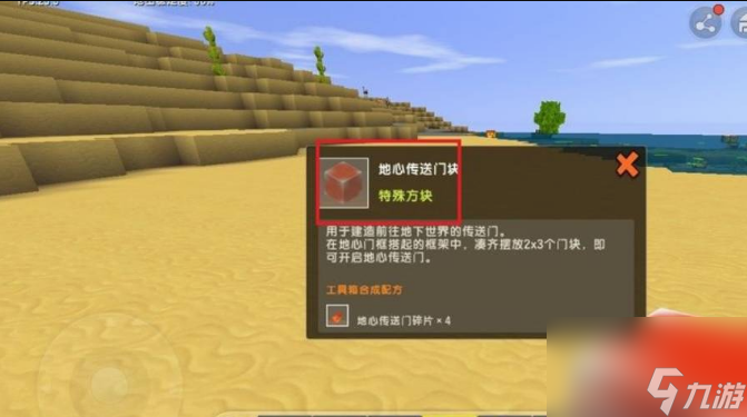 迷你世界怎么去地狱 迷你世界进入地狱方法介绍