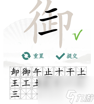 汉字找茬王御找出19个字怎么过 关卡通关攻略