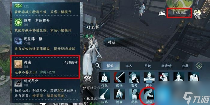 《逆水寒手游》剑梦戒指怎么获得 剑梦戒指祈福位置详情