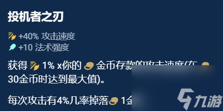 云顶之弈手游奥恩神器哪件最好