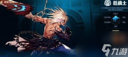 DNF手游狂战士怎么连招 DNF手游狂战士连招攻略