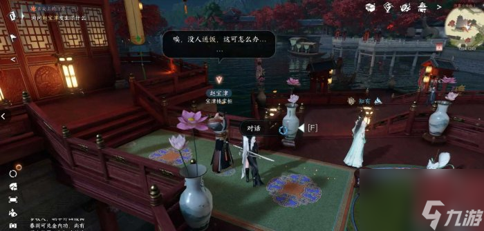 《<a id='link_pop' class='keyword-tag' href='https://www.9game.cn/nishuihan1/'>逆水寒手游</a>》舌尖上的汴京怎么做 汴京奇遇舌尖上的汴京任务攻略